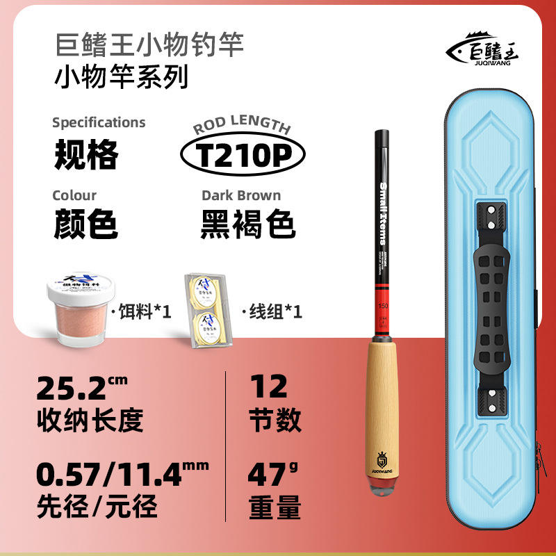 2.1 เมตร สีดำและแดง [ชุดดีลักซ์ - ครบจบในชุดเดียว]