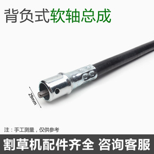 Arbres de transmission fournis par le fabricant pour tondeuses à gazon, tubes de raccordement à âme flexible et assemblages de sacs à dos - Product Image 3