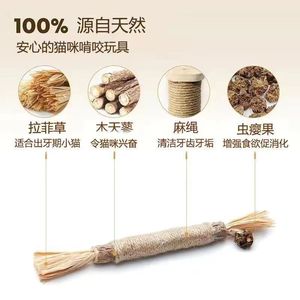Juego de juguetes con hierba gatera, cuerda de sisal con hierba gatera y frutas secas para la limpieza de los dientes y el apoyo digestivo de los gatos - Product Image 1