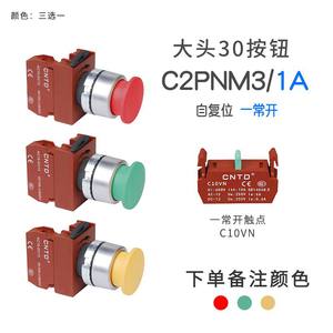 Interrupteur à bouton-poussoir à réinitialisation automatique CNTD Changde C2PNM3 en acier inoxydable 10A max. Courant 24V Max. Taille du trou de montage 12 mm - Product Image 2