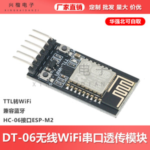 Dt-06 Wifi Serial Transparent Module Esp-M2 Uart Interface สำหรับโครงการไอโอที - Product Image 5