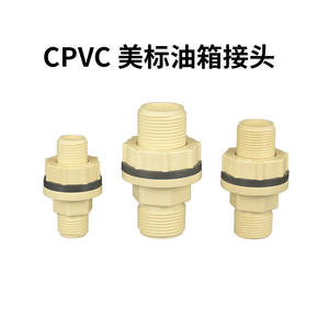 ข้อต่อถังน้ำมัน CPVC เส้นผ่านศูนย์กลาง 1 นิ้ว อุปกรณ์ท่อพลาสติกทนทานสำหรับอุปกรณ์จ่ายน้ำและระบายน้ำในตู้ปลา - Product Image 3