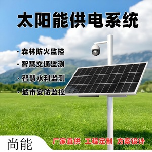 Système de surveillance solaire IP65 étanche pour extérieur, détection du niveau d'eau et des précipitations, surveillance hydrologique des rivières - Product Image 4