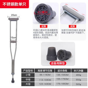 Underarm <b>Crutches</b> Aluminum Adjustable Height Anti Slip <b>Walking</b> Aid For Elderly And Medical Use - Product Image 5