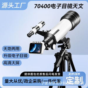 Télescope astronomique 70 mm 70400, oculaire électronique, connexion Wifi, observation de la lune, photographie, enregistrement vidéo - Product Image 5