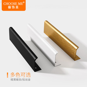 Choose Me Modern Minimalist Aluminum Cabinet Drawer Handle Bar Easy Installation Wardrobe Furniture Handle - Product Image 2
