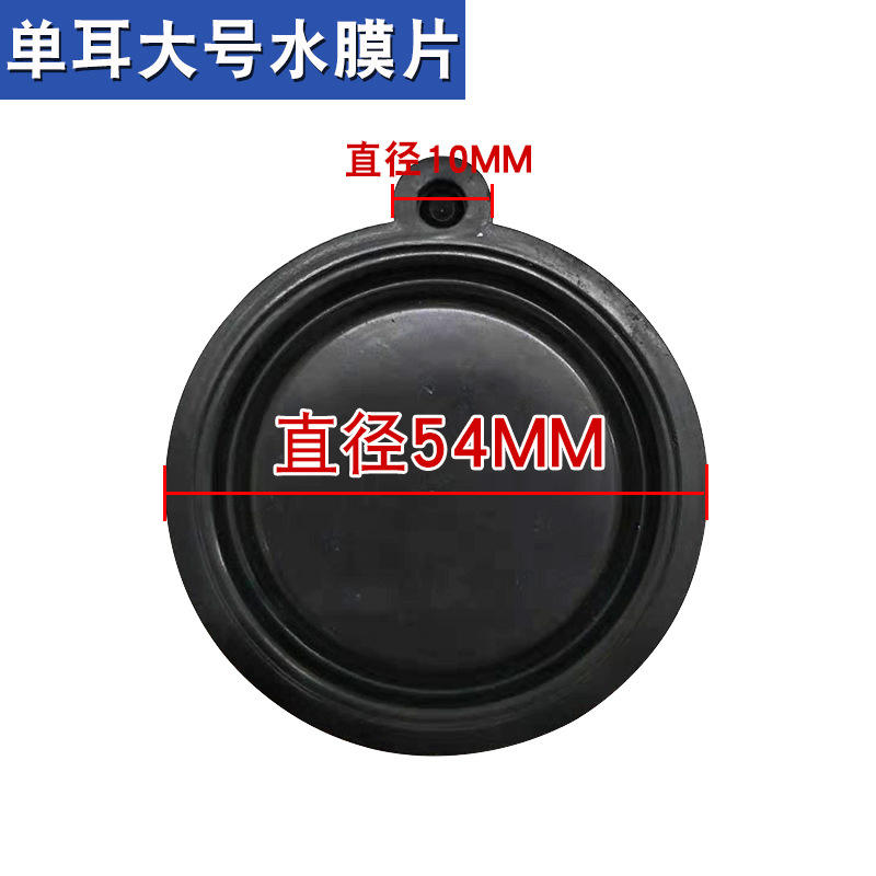 ฟิล์มน้ำ เส้นผ่านศูนย์กลาง 5.4 ซม. [10 ชิ้น]