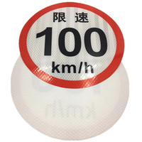 Autocollant de signalisation routière personnalisable, réfléchissant, imperméable, en PET, à simple face, avec effet lumineux, pour la limitation de vitesse, en acrylique, sensible à la pression