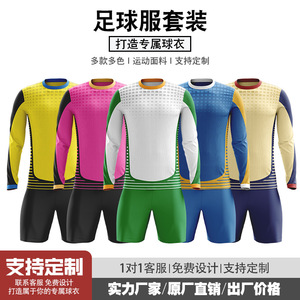 เสื้อฟุตบอลแบบกำหนดเองของอีเกิลวิงส์แขนยาวสำหรับผู้ชายชุดฝึกซ้อมแบบพอดีตัวที่ช่วยระบายความชื้น - Product Image 4