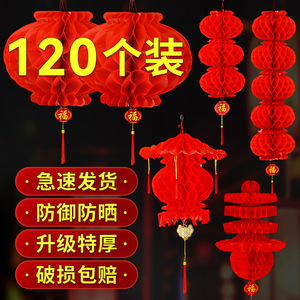 <b>Small</b> red <b>lanterns</b> for weddings, outdoor decorations, Chinese style, balcony <b>lanterns</b>, waterproof decorations, scene setups, - Product Image 2