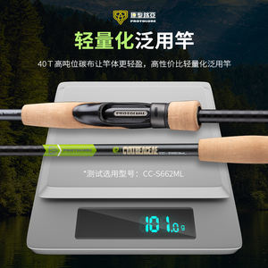 Ecooda Protolure CC 1,95 m-2,28 m 2 seg. Caña de lubina para pesca en agua dulce y salada, bagre, pez mandarín, boca grande, fundición de lubina - Product Image 5