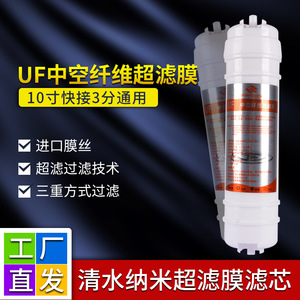 Cartouche filtrante à fibres creuses Water Quelink Uf 10 pouces à connexion rapide pour la filtration de l'eau domestique - Product Image 5