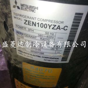 Compresseur frigorifique HYZL ZEN100YZA-C 18 kW pour équipements de climatisation et de stockage frigorifique - Product Image 2