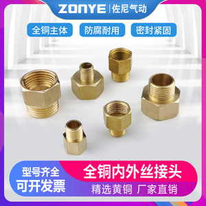 Direct 1/2/3/4/6 Inch Pneumatic <b>Adapters</b> & <b>Connectors</b> Internal & External Threaded Copper Fittings 1/8 3/8 3/4 Diameter Reducers - Product Image 5