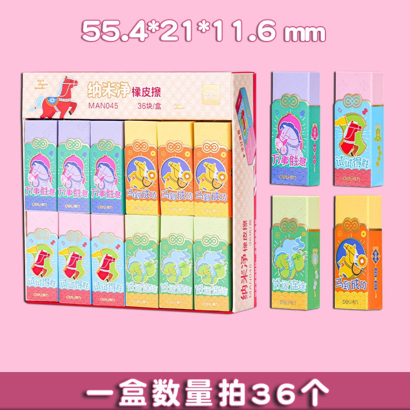 54.4*21*11.6 มม. สีส่งแบบสุ่ม