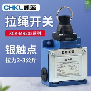 Dxidq xck-M สวิตช์จำกัด3A 240V AC สวิตช์สาย Ip66ฉุกเฉิน - Product Image 2