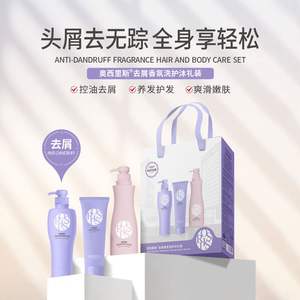 Ensemble de soins capillaires à la kératine Osiris, doux, souple, hydratant, contrôle du sébum, formule concentrée, peau douce, parfum agréable, pratique - Product Image 1