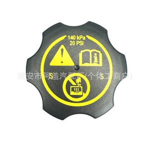 Bouchon de radiateur pour Chevrolet Buick 13598760 13502353 53330779 Bouchon de réservoir de liquide de refroidissement 140 KPa 20 PSI - Product Image 1
