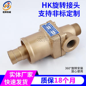 Junta Rotatoria de Latón HK-GF20A con Conexión de Brida Roscada para Vapor, Agua y Aceite - Product Image 4