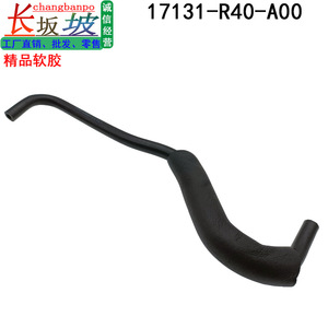 Manguera de goma Honda 17131-R40-A00 para válvula de ventilación Accord Crv Civic Elysion - Product Image 5