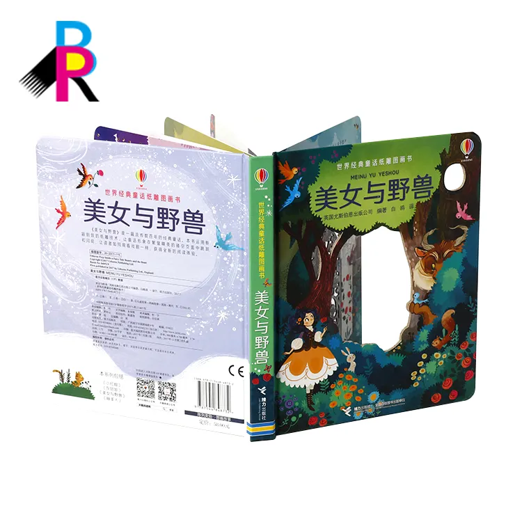 Children Pop Up 3D Book Open Widnows Cardboard Books Printing Cooperated Manufacturer Press Publishing Company