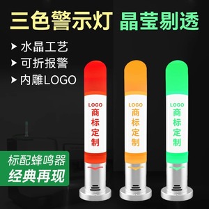 Luz de advertencia de cristal tricolor LED de alta gama para máquinas herramienta Oujie Q8, sin parpadeo, sin radiación, bajo consumo de energía, ecológica. - Product Image 5