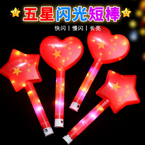 Barras luminosas LED en forma de corazón con diseño de bandera de China para iluminación de fiestas y conciertos, uso juvenil, material plástico, 1000 horas de duración. - Product Image 4