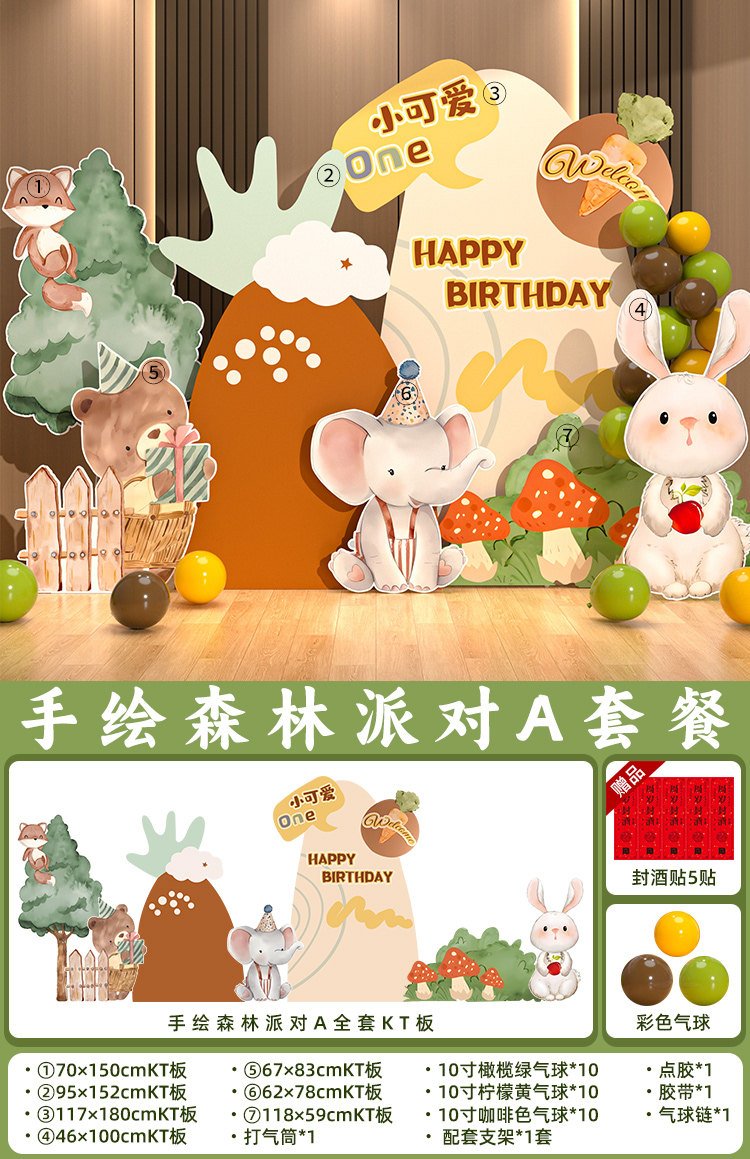 18m balloon-hand painted forest party a