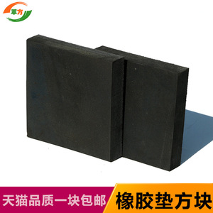 Rubber Sheet Black Thickened Vibration Damping <b>Pad</b> Industrial <b>Buffer</b> For Replace Repair Abrasion Resistant Insulation - Product Image 5