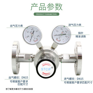 วาล์วลดแรงดัน Stcif ทำจากสแตนเลส 316L ขนาด DN15 DN25 DN40 DN50 สำหรับท่อส่งก๊าซ พร้อมหน้าแปลน - Product Image 3