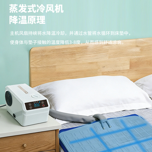 Housse de matelas intelligente avec coussin chauffant et rafraîchissant double, technologie semi-conductrice, système de refroidissement par circulation d'eau - Product Image 4