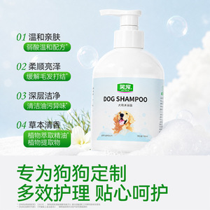 จอย เพ็ท แชมพูสุนัข 500 มล. กำจัดกลิ่น สำหรับทุกสายพันธุ์ - Product Image 3