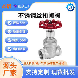 Vanne à boisseau Z15W-16P filetée en acier inoxydable 201/304, structure à bille manuelle pour l'eau du robinet, l'alimentation en huile, DN50 (1 pouce 6/8 pouces) - Product Image 2