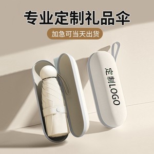 Mini Capsule Umbrella 5-Fold Sun Protection UV Protection Folding Umbrella For Sunny And Rainy Days Gift Advertising Umbrella - Product Image 4