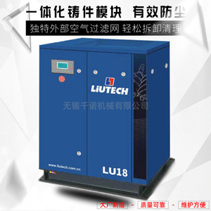 Compresor de Aire de Tornillo Liutech Lu18 Lubricado con Aceite para Uso Industrial Estacionario - Product Image 5