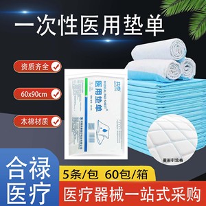 Almohadilla de Enfermería Médica Gongtai, Almohadilla de Maternidad de Polímero Engrosado, Almohadilla Absorbente de Humedad y a Prueba de Incontinencia para Personas Mayores, 60*90 - Product Image 5