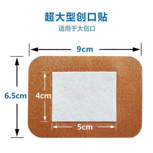 Pansement Haishi Hainuo Extra Large 90mmx65mm 2 pièces par boîte pour couvrir les plaies - Product Image 2