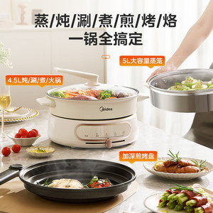 หม้อไฟฟ้ามีเดีย รุ่น MC-HGE2803 ความจุ 4.5 ลิตร หม้ออเนกประสงค์เคลือบสารกันติด สำหรับนึ่ง ต้ม ทอด อบ - Product Image 1
