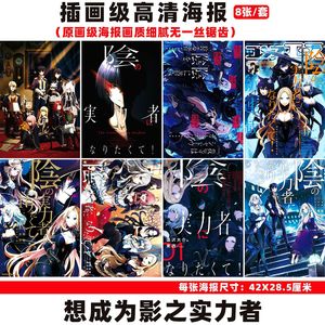 8ชิ้นขายส่งโปสเตอร์อะนิเมะนางฟ้าแห่งความตาย Inuyasha <span class=keywords><strong>jojo</strong></span> Card captor SAKURA Fate Grand ORDER โปสเตอร์ภาพศิลปะบนผนังชุดโปสเตอร์ - Product Image 6