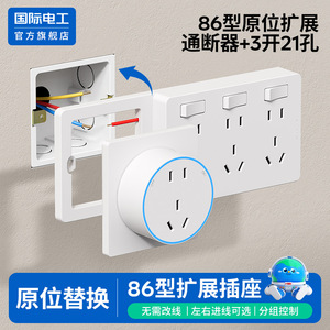 International Electric 86 Type Extendable <b>Socket</b> 8 Outlets Wall Mounted <b>With</b> <b>Usb</b> Port Standard Grounding PC Material - Product Image 4