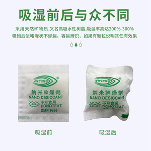 ผงดูดความชื้นนาโน 1 กรัม ดูดซับความชื้นสูง ป้องกันความชื้น สำหรับชิ้นส่วนอุตสาหกรรม - Product Image 3