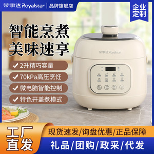 Rongshida Titanium Electric Pressure Cooker 3.1-4.0L One Touch Operation Household Multi Function Cooking Pot - Product Image 3