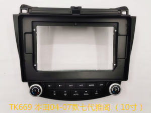 Para <span class=keywords><strong>Honda</strong></span> 7Th acuerdo 2003-2007 Panel 10 pulgadas accesorios para coche Radio de coche reproductor de Dvd del coche Android marco - Product Image 2