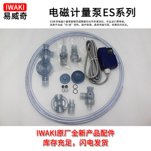 Pompe doseuse Iwaki ES-C36VH-230N4 8x13mm pour dosage chimique - Product Image 5