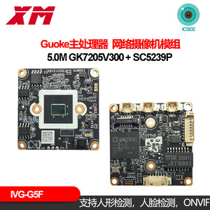 Módulo de Red Xiongmai 5MP G5F, Admite Expansión con Tarjeta SD, WiFi Inalámbrico y Protocolo GB28181 M233 - Product Image 5