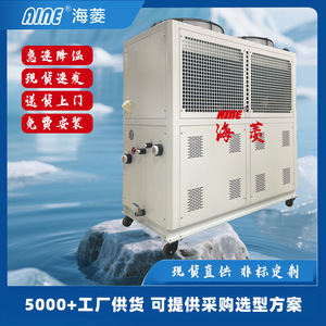 Enfriador de Agua Industrial Haijing de 1-30 Hp Refrigerado por Aire con Válvula de Drenaje para la Industria Química - Product Image 3