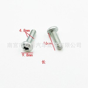 Pernos Torx de Cabeza Redonda Shuangxuan M5 5x14 5x16 de Acero para Fijaciones de Parachoques y Guardabarros de Motor - Product Image 3