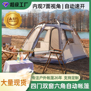 Tente de camping extérieure printemps-été 290x210cm, grand espace, hexagonale, automatique, imperméable, pour 6 à 8 personnes, usage familial - Product Image 5