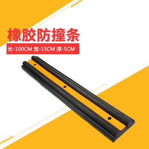 Bande anti-collision en caoutchouc Tianjiu 100 cm x 15 cm x 5 cm pour la protection des quais d'entrepôt - Product Image 1