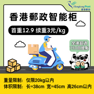 Entrepôt de consolidation de Hong Kong, Boîte aux lettres, Casier intelligent, Collecte de sacs alimentaires, Livraison express, Grand mobilier, Douane double - Product Image 2